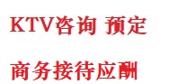 乐都最好十大KTV会所消费排名