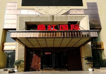 乐都商务KTV真空哪家最开放-鼎红国际KTV消费价格玩乐点评
