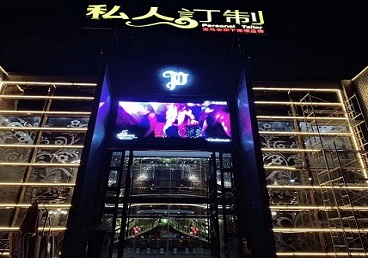 乐都中低档荤素KTV真空会所体验-私人定制KTV消费荤素点评